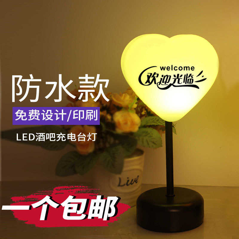 批发led充电酒吧台灯创意个性餐厅咖啡厅清吧发光小夜灯礼品桌灯