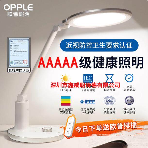 欧普AAAAA护眼儿童书桌学生阅读写作业防学习全光谱台灯近视