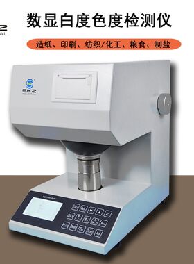SKZ102B色度测定仪白度颜色测定仪黄度色差颜色检测仪