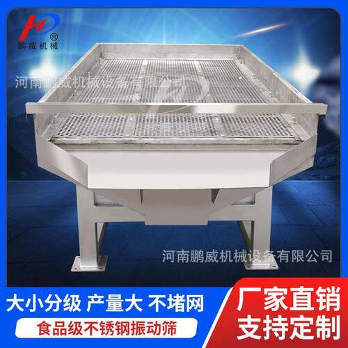厂家直供多功能直线振动筛不锈钢金属化工粉末筛选设备密封防尘