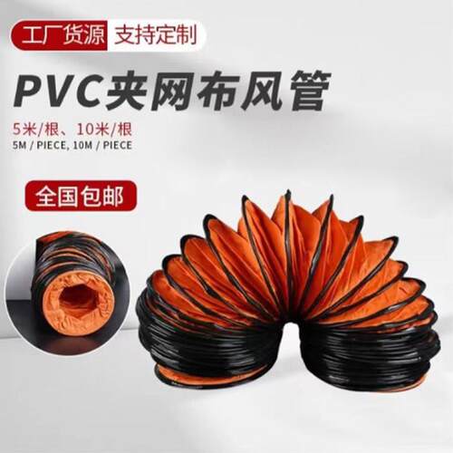 黄色伸缩船矿用耐高温100℃油漆通风管道养殖帆布排气抽风机软管