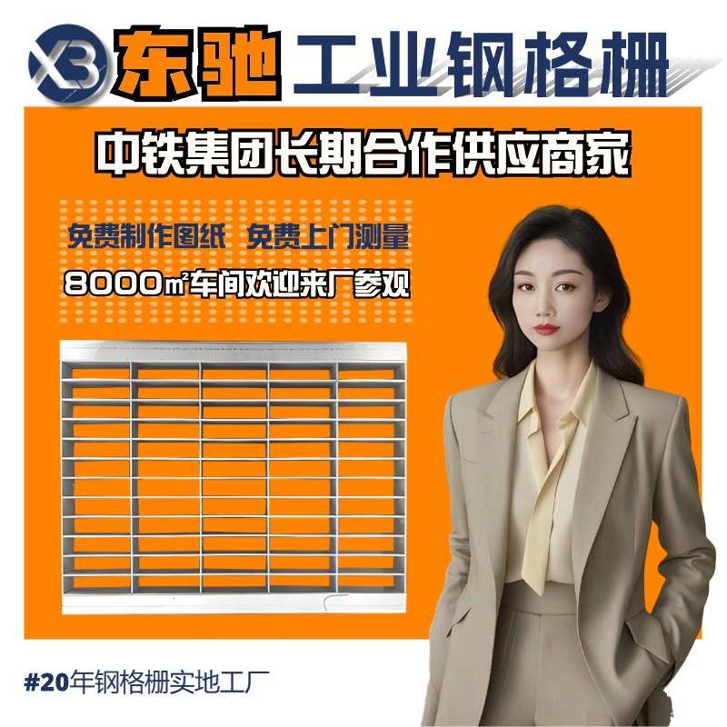 235Q货物装卸区货架平台钢格栅现代建筑钢格板垃圾填埋场钢格栅