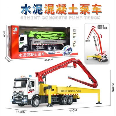 林达混泥土泵车玩具儿童男孩仿真耐摔工程车工地水泥输送车惯性