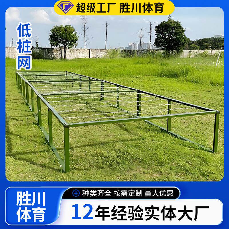 战术底桩网户外体能障碍训练器材可移动匍匐前进高低姿训练架