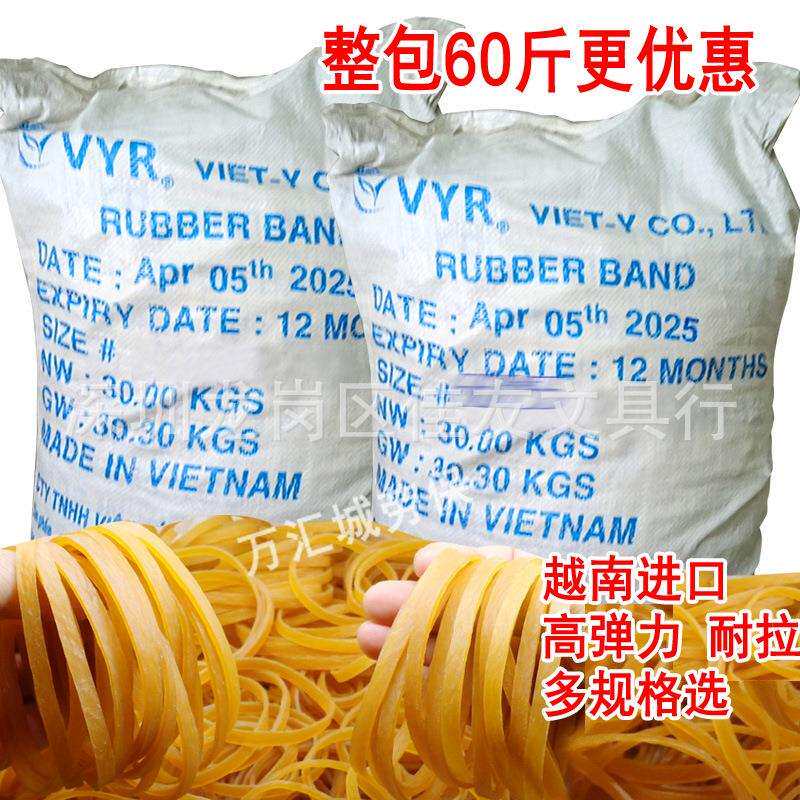 60斤黄色加宽加厚越南橡皮筋圈工业橡皮圈皮套弹力橡皮套大条橡筋