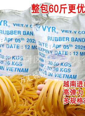 60斤黄色加宽加厚越南橡皮筋圈工业橡皮圈皮套弹力橡皮套大条橡筋