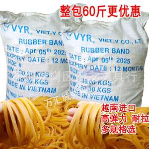 60斤黄色加宽加厚越南橡皮筋圈工业橡皮圈皮套弹力橡皮套大条橡筋