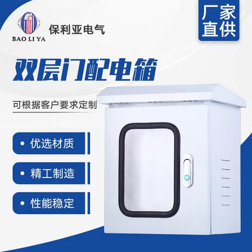 供应室外防水冷轧钢喷塑内外双层门配电箱按钮指示灯透视窗控制箱