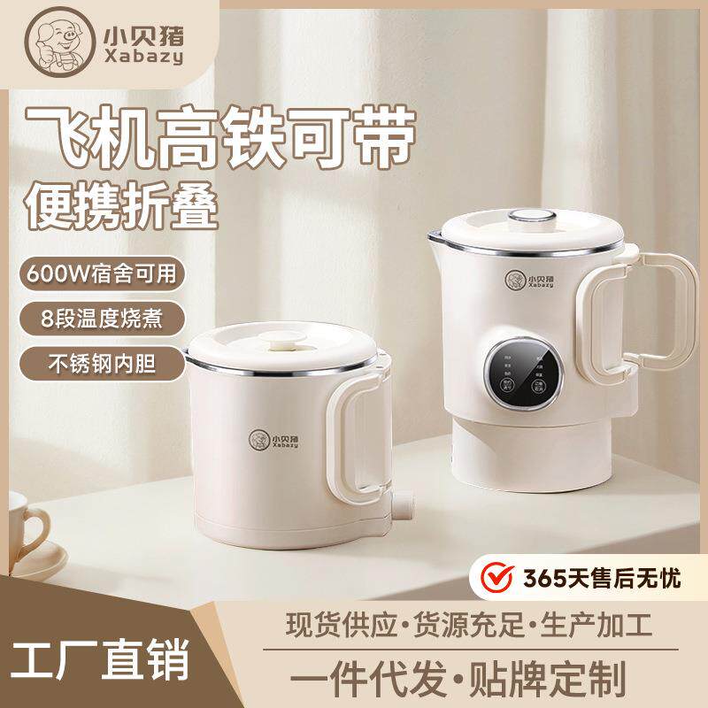 小贝猪便携式烧水壶小型家用折叠热水壶恒温酒店旅行不锈钢内胆