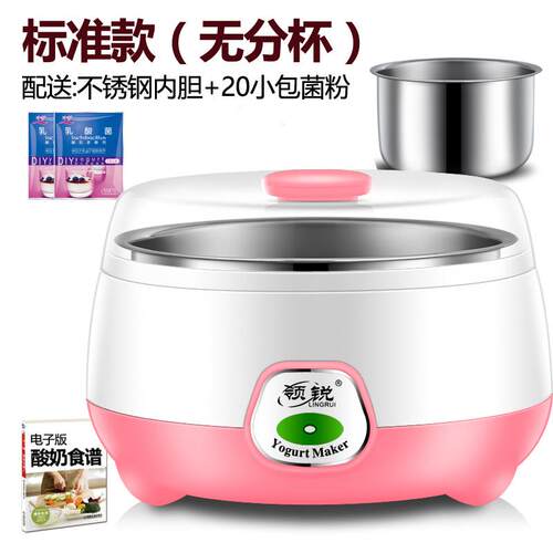 领锐多功能酸奶机玻璃PA-12D分全杯迷你家用境自动酵发机跨110V小