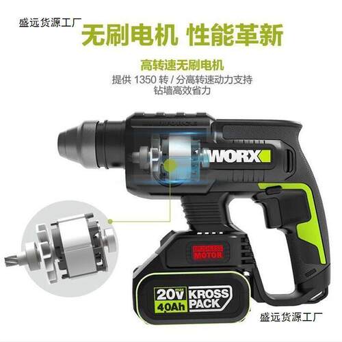 威士WU36无8刷锂电锤多电功能充电冲克击钻轻型电捶无线CDB电动工