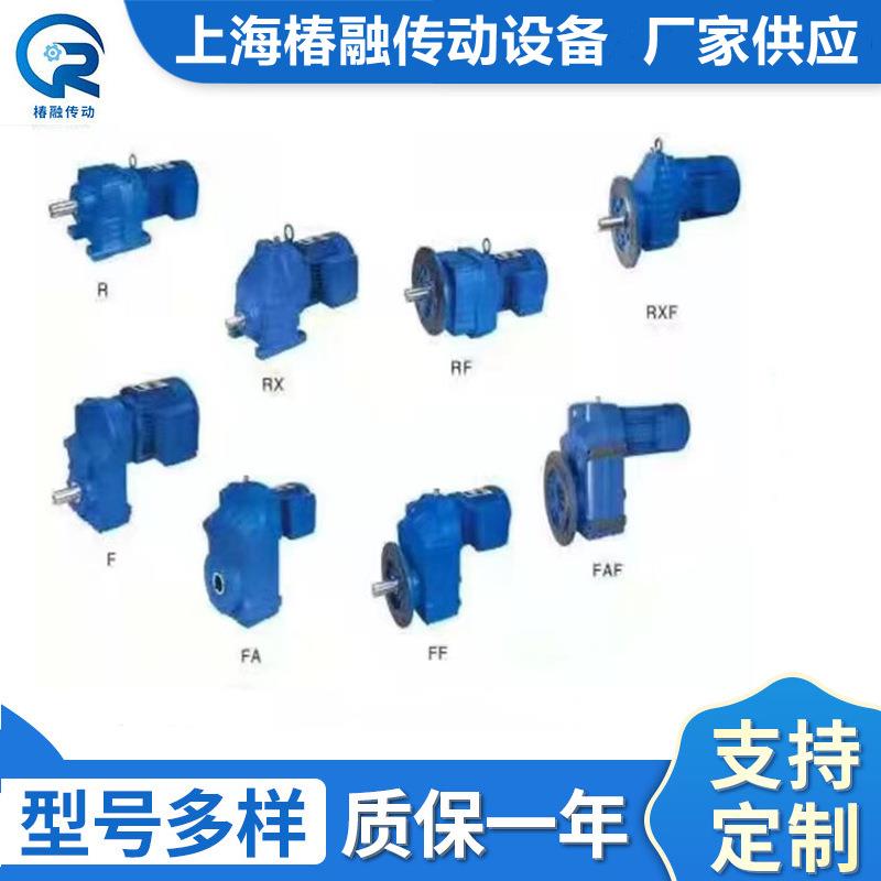 厂家销售F系列FA/FF87硬齿面平行斜齿轮减速机卧式变速箱按需选配