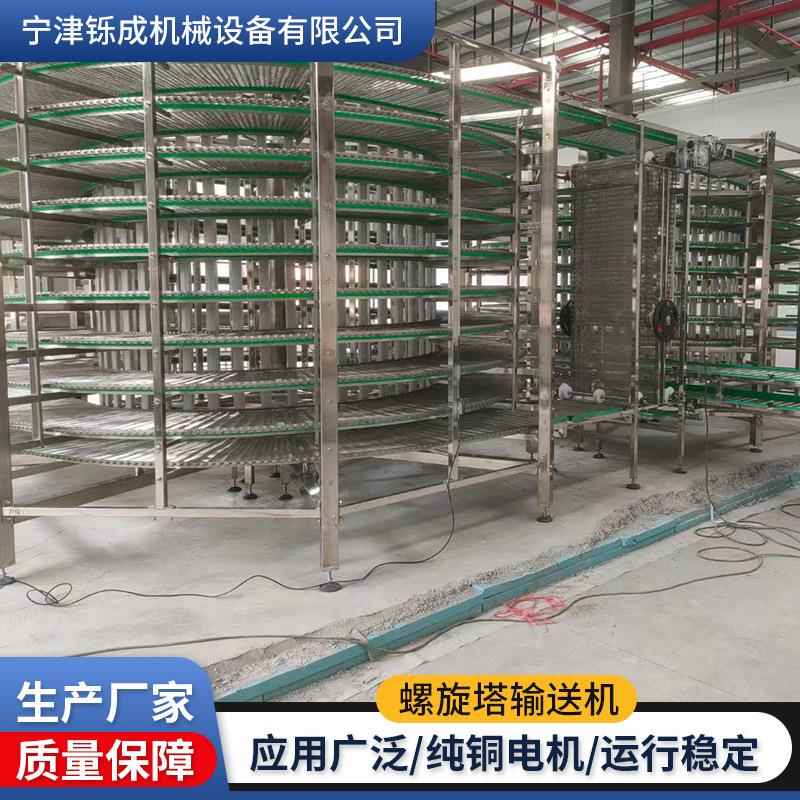 螺旋冷却食品海鲜水饺速VWJ冻隧塔道米面类烘干旋网多层带不锈钢