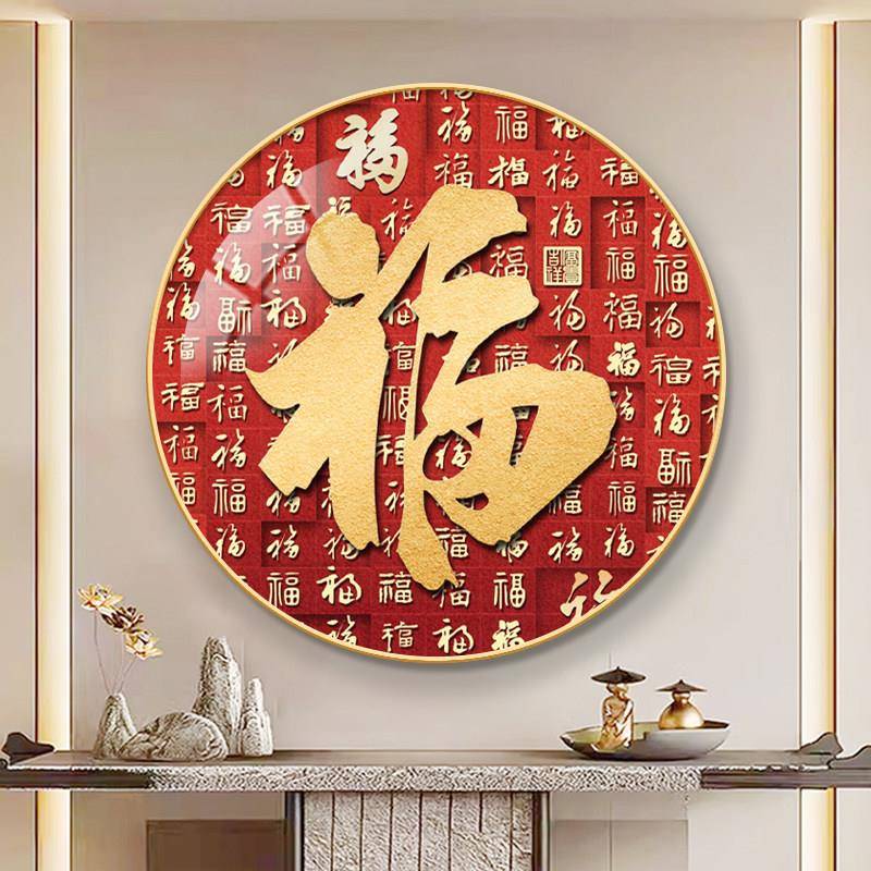 新中式百福图玄关挂画金属框晶瓷装饰画可定制寓意壁画餐厅圆形