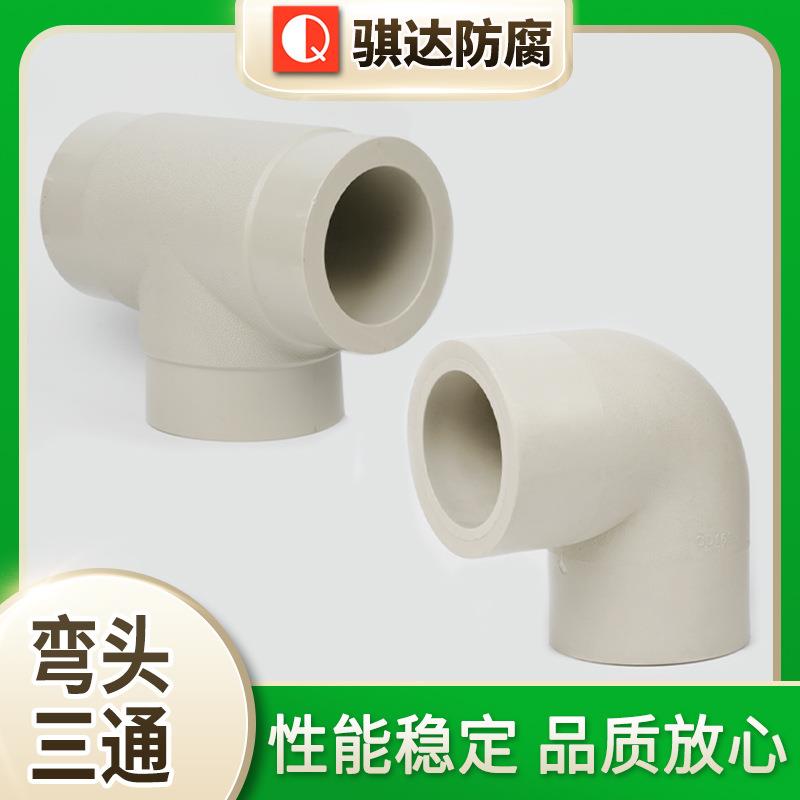 厂家供应弯头三通工业级异三通承插对焊法兰弯头