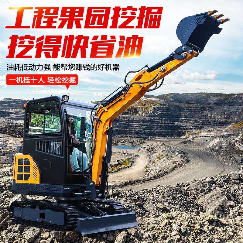 小型挖掘机果园建筑破碎农用挖沟1吨2吨挖土小钩机全地形液压迷你