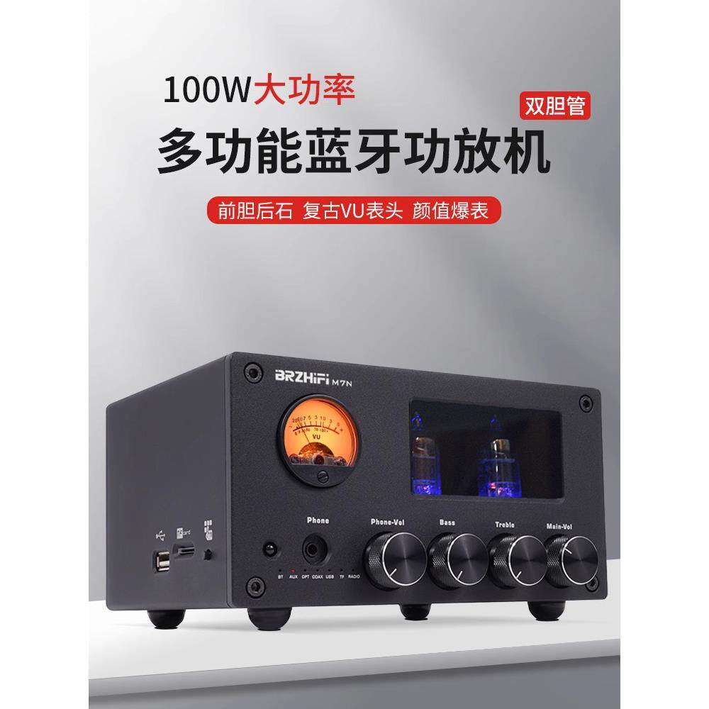 Brzhifi桌面迷你狂热音频放大器所有在家庭功率放大器立体声放大