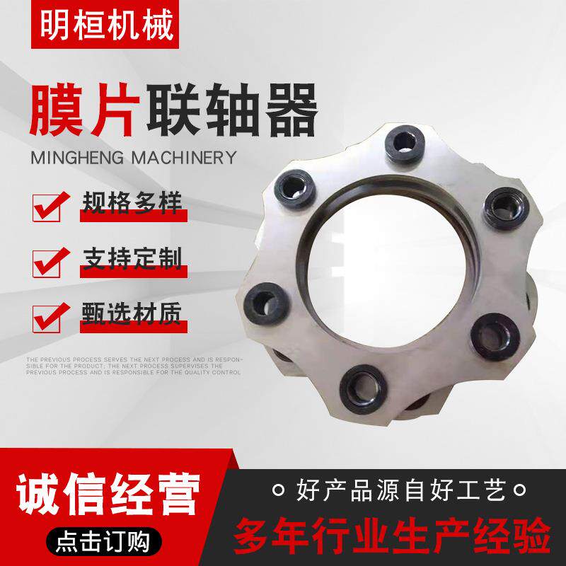 DJM型膜片联轴器多规格JM型膜片联轴器弹性单双膜片式联轴器