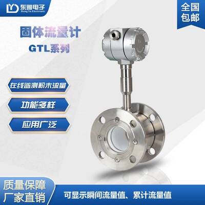 在线监测粉末颗粒物浓度测堵仪粉体流量计管道固体粉末流量测量仪