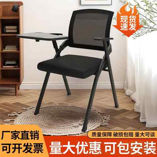 折叠培训椅带桌板会议椅带写字板会议室开会椅培训班椅子桌椅一体