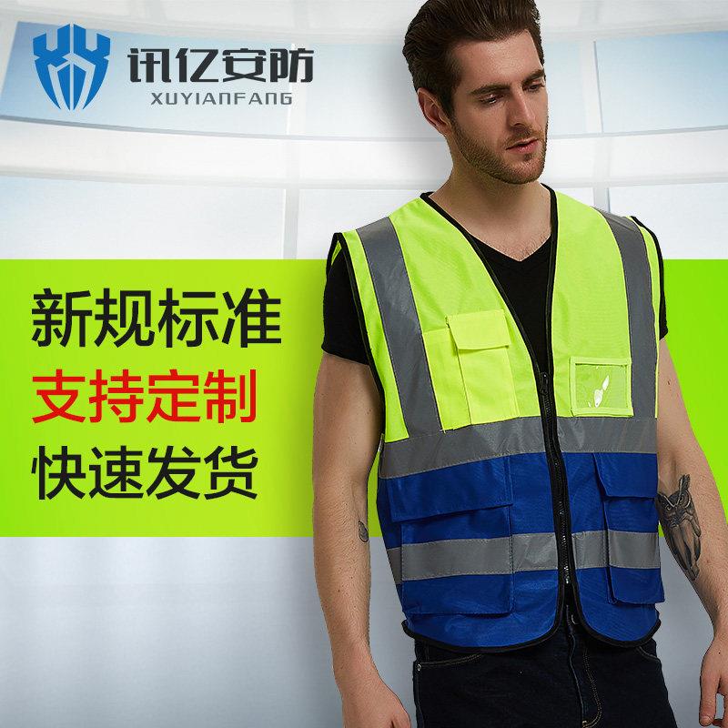 反光背心 拉炼反光马甲 带兜反光背心 骑行服 反光马甲 施工马甲