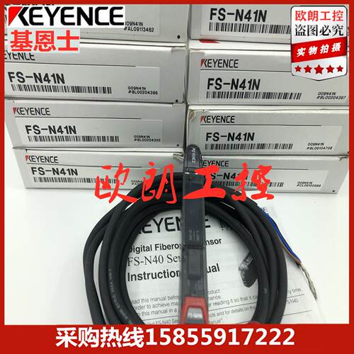 适用原装正品KEYENCE基恩士光纤放大器FS-N41N/N41P/N43N/N43P/N4