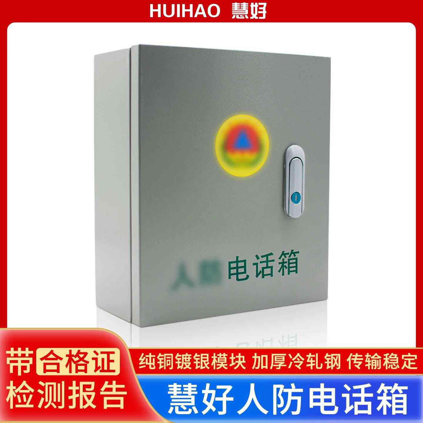 慧好人防通信分线箱电话接线箱语音配线箱10/20/30对电话主机箱