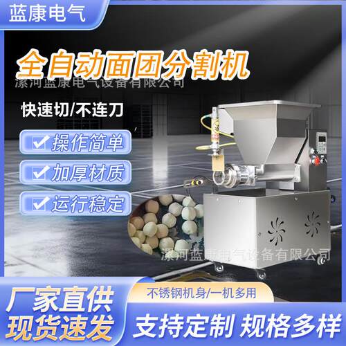 面团分割机商用小型月饼分馅机包子烧饼定量分面切面剂子机机械