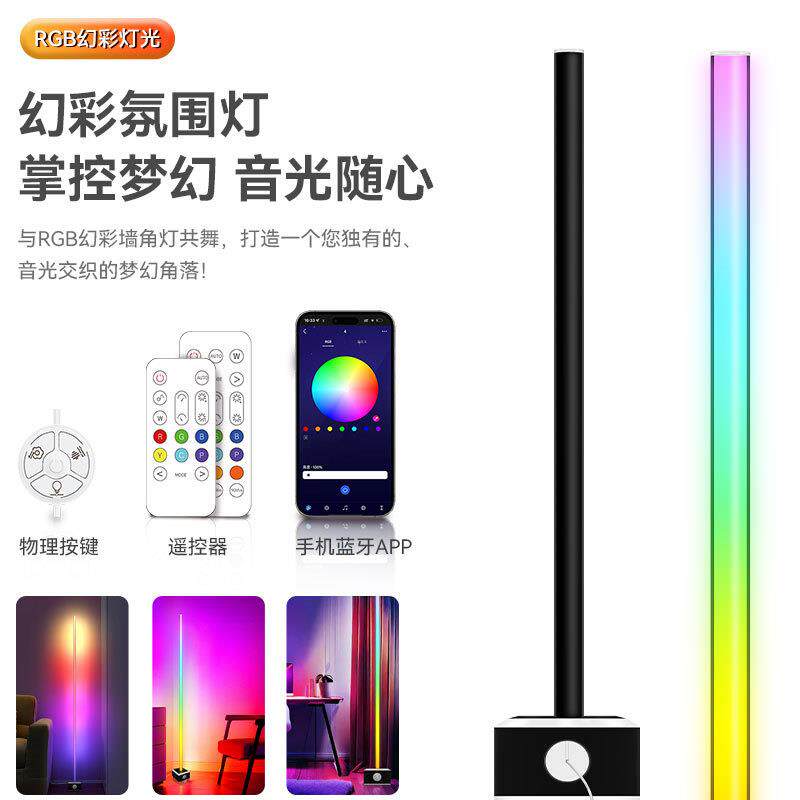 灯led拾音灯电竞电脑补光灯客厅卧室声控墙角落地灯可调光落地式
