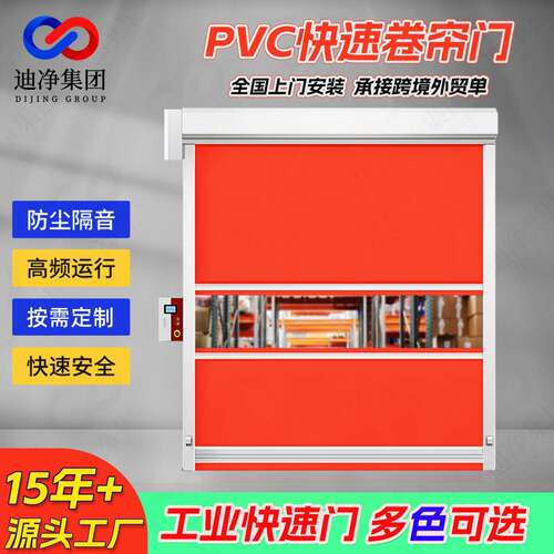 pvc快速卷帘门电子食品厂净化保温防尘车间门电动感应提升快速门