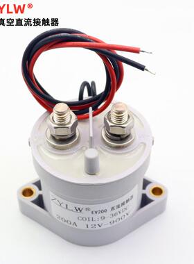 1000A高压继电器9V12V24V36V通用汽车继电器EV200A真空继电器