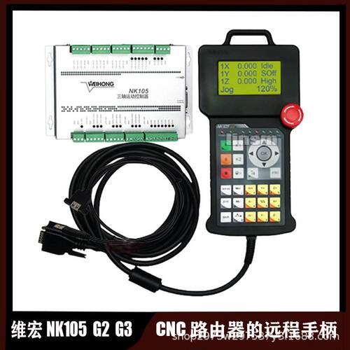 维宏NK105-G2/NK105-G3 CNC DSP运动控制系统3轴路由器的远程手柄