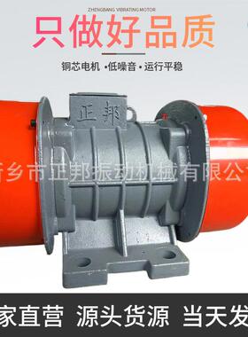 振动电机JZO-5-6  0.4kw 380V脱水筛振动器IP55小型振动给料电机