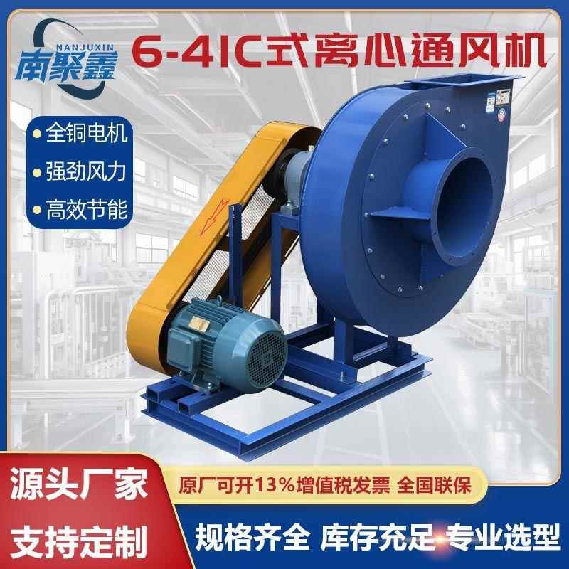 Y6-41C锅炉离心风机工业引风排尘离心抽风机除尘通风机锅炉风机