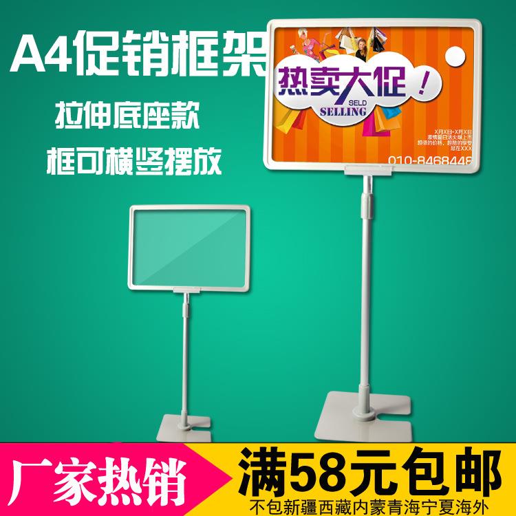 广告促销框支架 桌面主打款海报牌 新品推介台面展示框架 4
