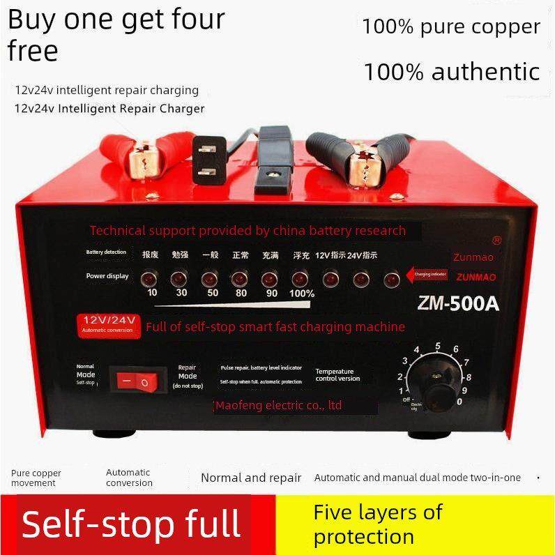 德国进口纯铜汽车电瓶充电器12v24v伏充满自停全自动通用型快速智