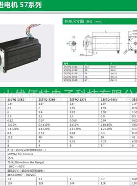 步科2S57Q-0541步进电机2S57Q-0956步进电机2S57Q-1376/2280/25B2