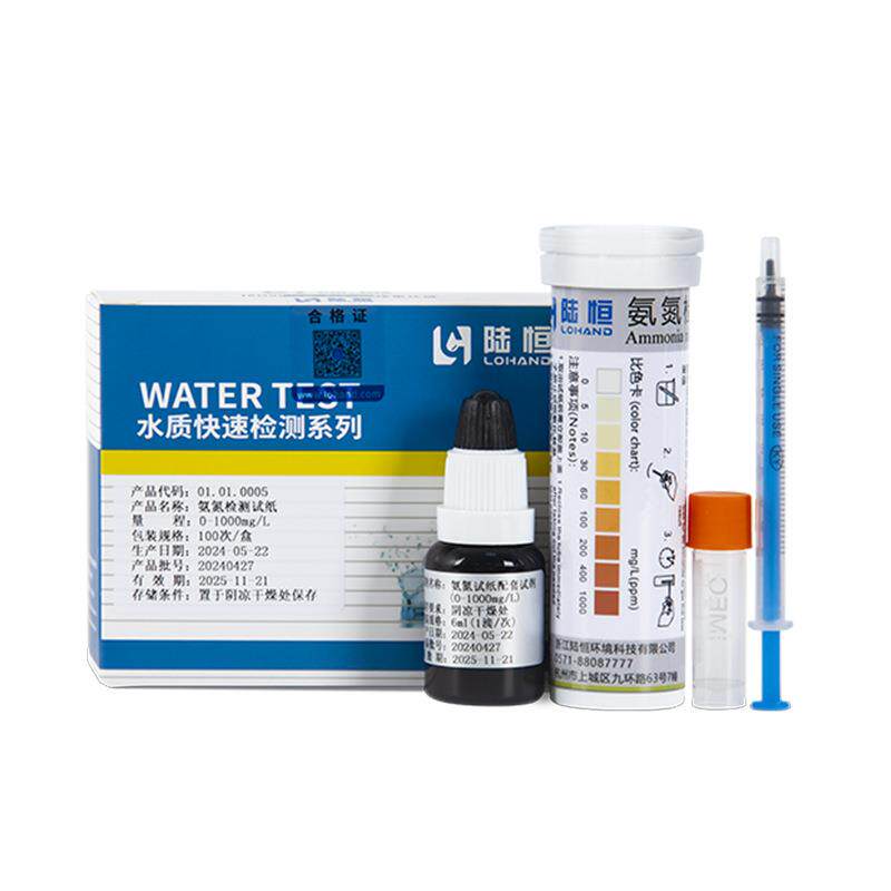 陆恒氨氮试纸0-20mg/l工业河道污水氨氮水质快速测试条