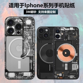 适用于苹果iphone15141312promax手机贴纸，全包边后盖背贴3m磨砂镜头彩膜简约个性边框保护贴膜