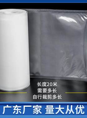 圆点长纹路真空包装卷袋品OSS单带网格螺纹食食品封口加厚面加家