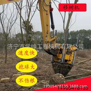 挖机挖树机 苗圃移植机 4瓣起苗机 绿化移树机 苗木花卉移植机