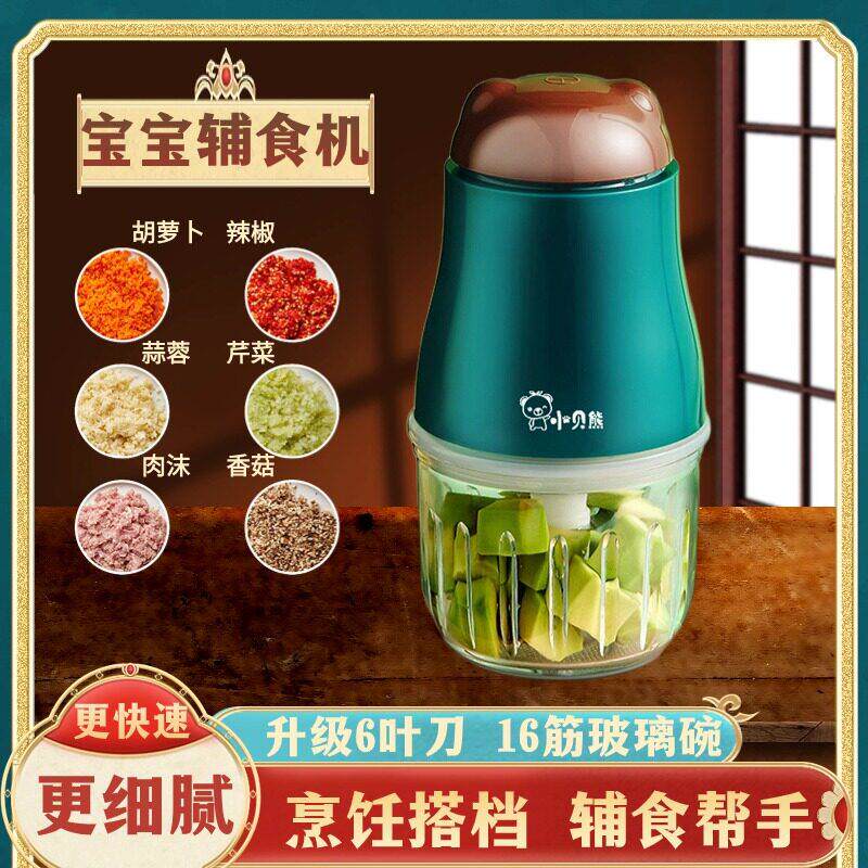 辅食机宝宝破壁料理机婴儿专用辅食工具家用小型研磨打泥打米糊机