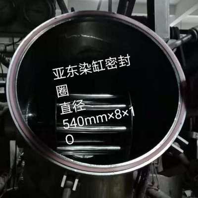 亚东高温染色机密封圈。染缸滤网密封圈