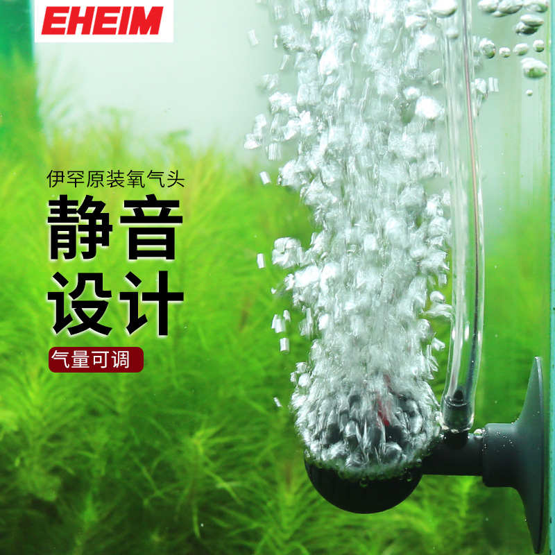 带包装伊罕气头氧气泵配件曝气头气泡石充氧气头打氧头可调节气