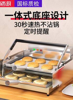 汉堡机商用全自动烤包机双层烘包机小型电热汉堡炉汉堡立式汉堡机