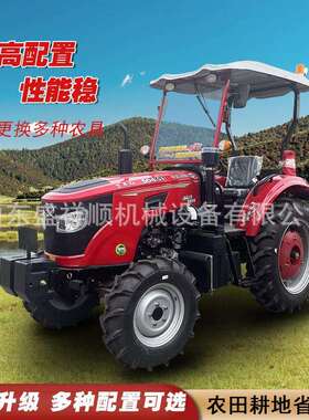 四驱拖拉机农用大马力开沟除草果园大棚适用可配旋耕机犁地机