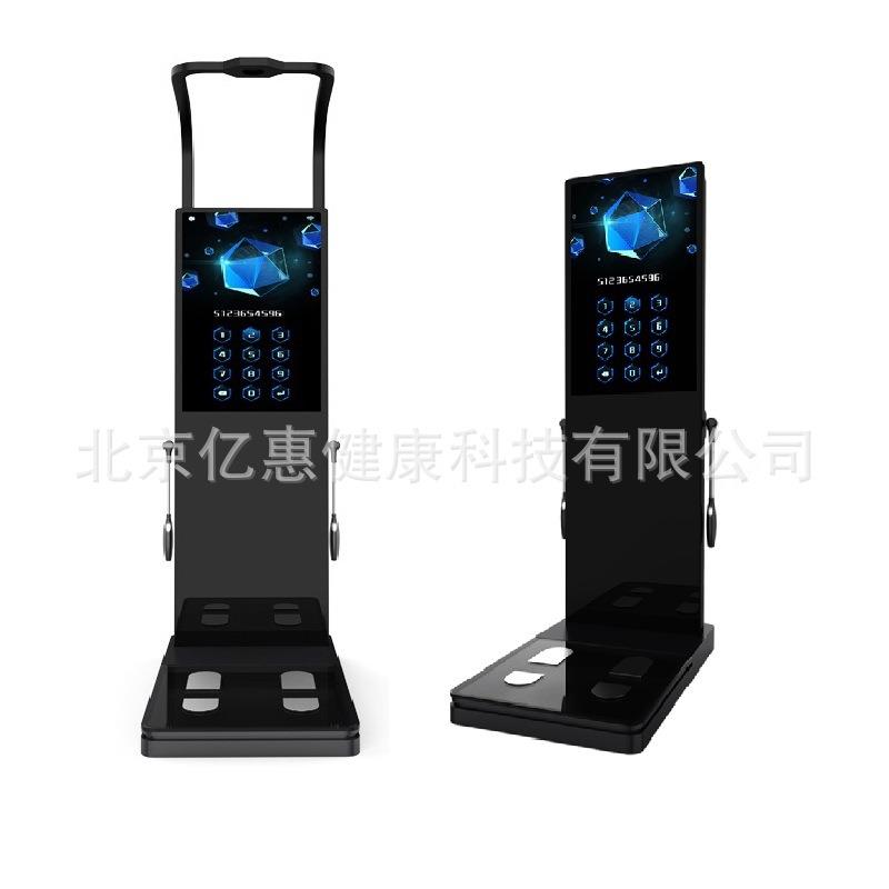 智能体测仪32寸大屏幕英文版人体成分分析inbody健身瑜伽体脂秤称