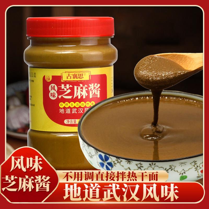 风味芝麻酱非花生酱麻酱调和料拌面酱拌菜家用武汉热干面调料专用