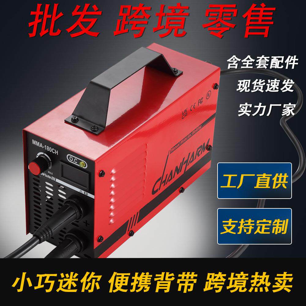 电焊机-单双电压110V/220V，DCMMAW机初学者屏蔽金属电弧焊便携