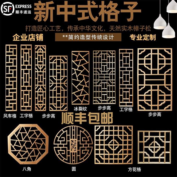 东阳木雕新中式实木花格栅定制悬吊式天花板背景墙隔断屏风彷古门